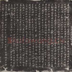宋代黄庭坚《徐纯中墓志铭》行楷 72×63cm 江西修水县黄庭坚纪念馆