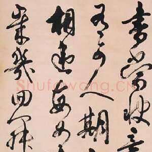 近现代胡问遂行书作品