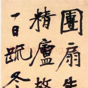 近现代胡小石《录金农七言诗》纸本行书 125×30cm 南京博物院藏