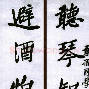 近现代胡适行书五言联