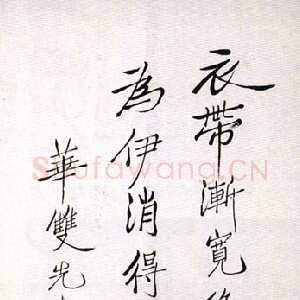近现代胡适行书诗轴
