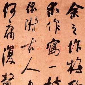 清代何绍基《行书题梅花诗轴》