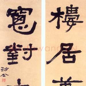 近现代胡小石《隶书楼居窗对五言联》128cm×29cm 南京博物院藏