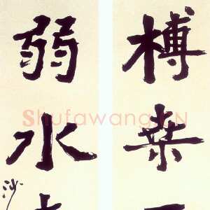 近现代胡小石《楷书扶桑若水七言联》轴