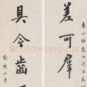 近现代黄侃《行书差可具令六言联》132.5×31cm×2 1923年 湖北省博物馆藏