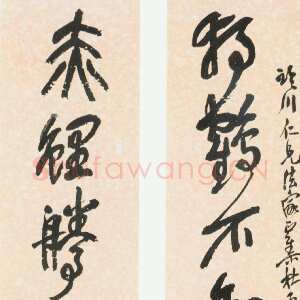 清代吴昌硕《行书独鹤赤鲤七言联》纸本行书 155×30cm×2 1906年 朵云轩藏