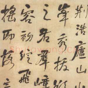 清代何绍基《行书立轴》
