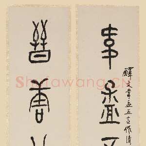 近现代黄宾虹《大篆韦孟晋唐七言联》上海博物馆藏