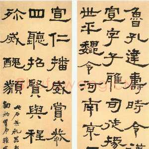 近现代胡小石《临汉隶轴》