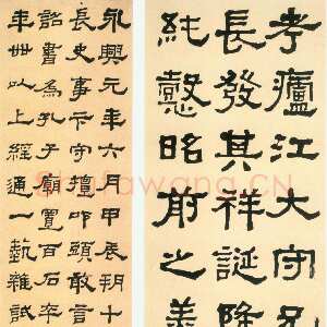 近现代胡小石《临汉隶轴》