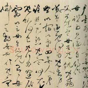 明代 王逢年 行书 草书《草书韩愈琴操、跋赵孟頫草书千字文册》