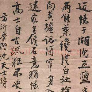 近现代黄宾虹行书诗帖