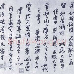 近现代黄宾虹论书诗
