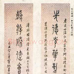 近现代黄宾虹赠汪孝文联