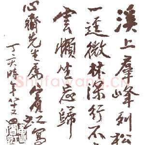 近现代黄宾虹题画诗