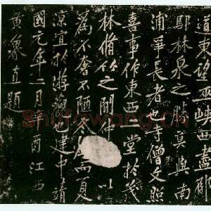 宋代黄庭坚《西山南浦行记》摩崖石刻 墨拓行书 100×260cm 重庆万州西山流杯池碑亭内