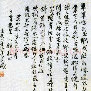 近现代黄宾虹行书黄山诗