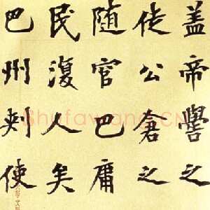 近现代胡小石《临杂帖》1933年