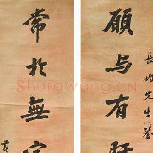 近现代 黄兴 行书《行书八言联、行书七言联、行书七言诗》