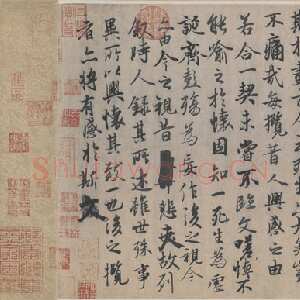 唐朝 冯承素 行书《冯摹兰亭序》