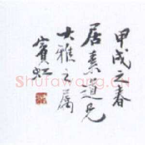 近现代黄宾虹双树翠屏馆