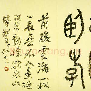 近现代黄宾虹黄山卧游册