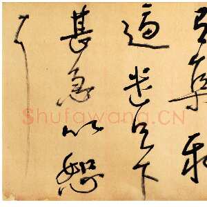近现代胡小石《节临王献之省前书帖》页 纸本 43×29cm 浦口求雨山文化名人纪念馆藏