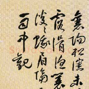 近现代黄宾虹题米南宫画