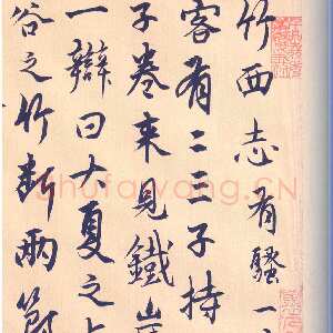 元代杨维祯《竹西草堂志》纸本 高27.5cm 辽宁省博物馆藏 至正9年(1349)