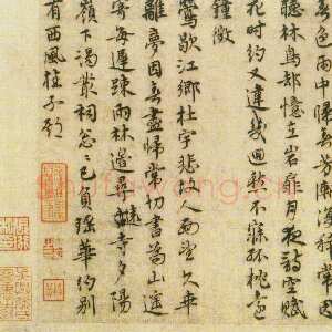 明代 王璲 行书《手毕帖并诗》
