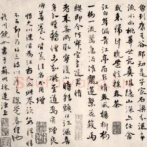 元代饶介《答惟允三首帖》纸本行书 27.7×27cm 香港艺术馆虚白斋藏