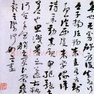 近现代黄宾虹临平复帖
