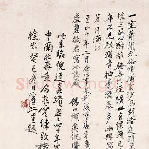 近现代黄宾虹临倪瓒山水题款