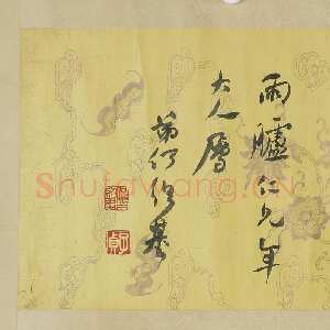 清代何绍基《楷书“读书延年”横幅》