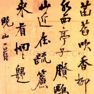 近现代胡小石《行书诗册》