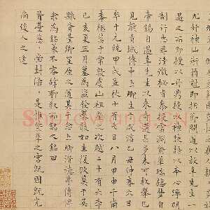 元代杨维祯《周上卿墓志铭》纸本 25.9×86.2cm 辽宁省博物馆藏 至正19年(1359)