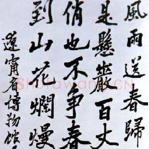 近现代 刘伯承 行书《行书立轴毛泽东词 卜算子 咏梅》