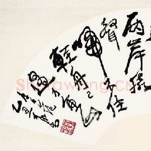 近现代 李可染 行书《李白诗扇面》