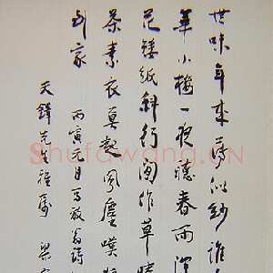 近现代 梁实秋 楷书《行书书法作品》