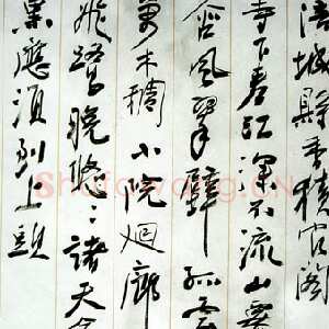 近现代 刘孟伉 行书《涪城县香积官阁》