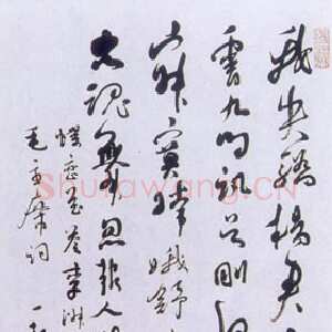 近现代 陆俨少 行书《书毛泽东词一首、行书联》