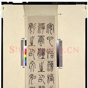 清代吴熙载《张华励志诗四屏》轴 纸本，118.2×37.5cm×4 日本东京国立博物馆藏