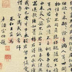 明代 王直 行书《题文同墨竹图、王直与南云书帖》