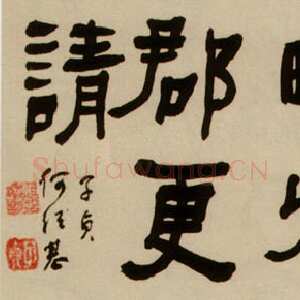 清代何绍基《隶书卷》25.1×309.5cm 辽宁省博物馆藏
