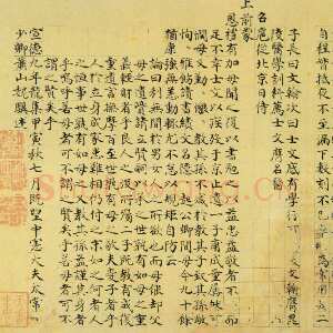 明代 魏骥 楷书《楷书贤杰传》