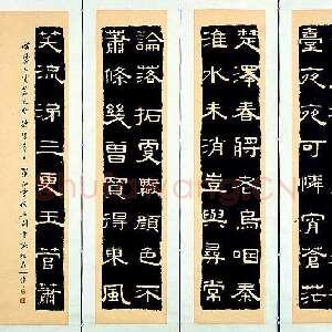 近现代 罗叔重 隶书《仿石刻隶书咏桃花诗》