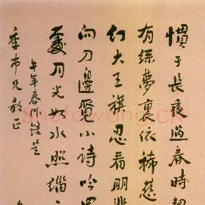 近现代鲁迅 《无题》