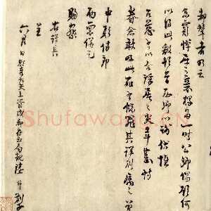 宋代陆游《候问帖》(又名《盛热帖》)纸本行书 30.5×59cm 北京故宫博物院藏