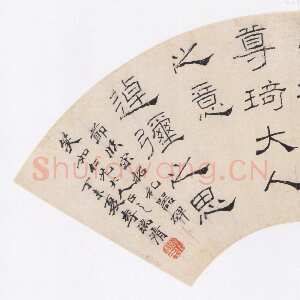 近现代李瑞清《节临礼器碑扇》纸本隶书 18.5×53cm 常州博物馆藏