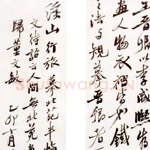近现代陆维钊《行书小四条屏》纸本 25 ×6cm 1975年